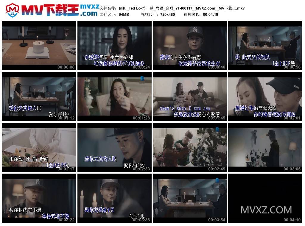 侧田_Ted Lo-第一秒_粤语_合唱_YF400117